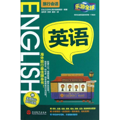 醉染图书英语9787563724215