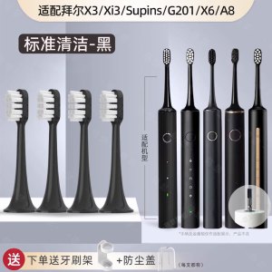适配bair拜尔拜耳电动牙刷头A9-S/A9plus专用替换刷头