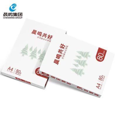 晨鸣共好复印纸白色80克 A4 8包/箱