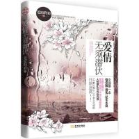 正版新书]爱情无须潜伏荒原野狼9787802513778