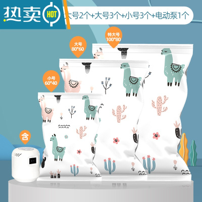 敬平真空压缩袋行李箱专用衣服电动泵家用被子羽绒服抽压缩收纳袋家用 9件套[特大号2个+大号3个+小号3个+电泵1个] 一