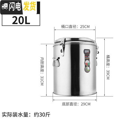 三维工匠商用保温桶不锈钢大容量奶茶桶饭桶汤桶豆浆桶茶水桶开水桶带龙头 20无龙头饭盒/提锅