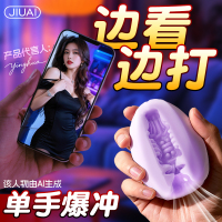 久爱樱花蛋便携飞机杯男用小型丝袜自慰蛋成人情趣用品成年人玩具