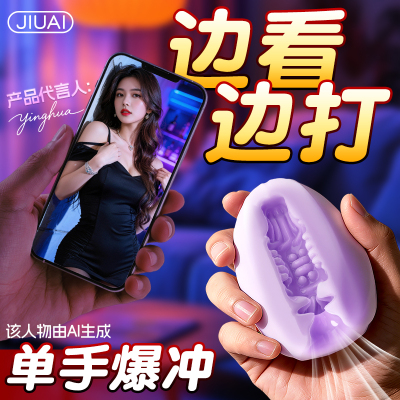 久爱樱花蛋便携飞机杯男用小型丝袜自慰蛋成人情趣用品成年人玩具