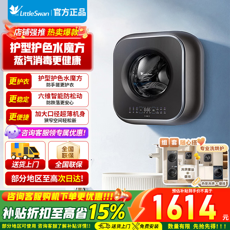 [小海绵2.0轻奢版]小天鹅3公斤内衣洗衣机全自动家用 婴儿懒人洗衣机小型迷你壁挂 3公斤水魔方除菌超薄TG30M60