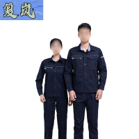 复岚 劳保服 长袖/套