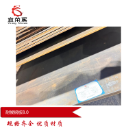 宜荣溪 耐候钢板 8.0mm kg
