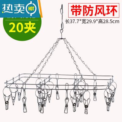 敬平晒袜子多夹子晾晾衣夹袜架不锈钢挂钩家用收纳器多功能 豪华长方形20钩 1个