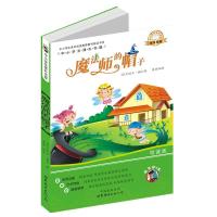 正版新书]魔法师的帽子托韦·扬松9787510060571