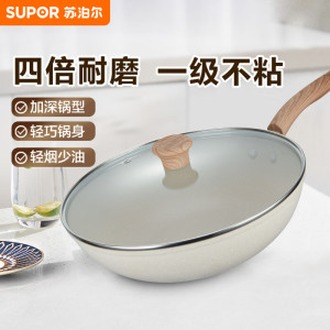 苏泊尔(SUPOR)星星石不粘炒锅家用炒菜锅酷石系列 VC32PAN01- 32cm