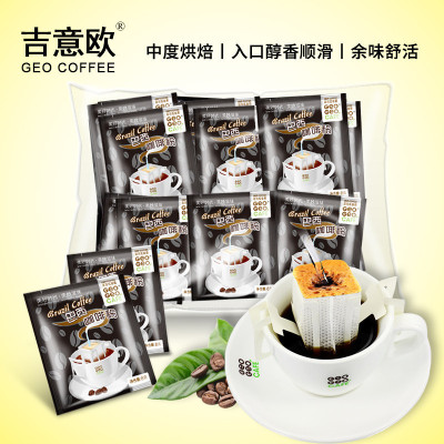 任选2件75折-吉意欧滤泡式巴西挂耳咖啡粉8g*50片装现磨手冲无蔗糖便携黑咖啡粉