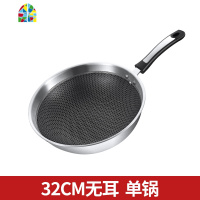 304不锈钢炒锅锅无涂层无油烟电磁炉通用家用炒菜锅 FENGHOU 32CM无耳(锅+盖+赠品)