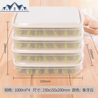 饺子盒冰箱速冻水饺盒混沌专用家用保鲜收纳盒多层托盘 三维工匠