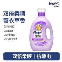 金纺柔顺剂衣服物柔软剂液防静电长效持久留香氛护衣护色-薰衣草香2.6kg