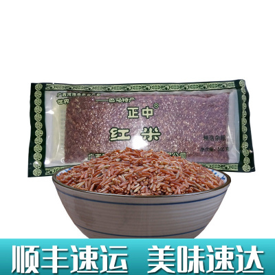 红米500g广西巴马特产粗粮米饭红色的米无染色农家大米红血稻米粳米红糙米食用米五谷杂粮大部分地区包邮