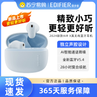 EDIFIER/漫步者AIR X无线蓝牙耳机半入耳式游戏运动降噪2024新款适用小米华为 晴蓝色