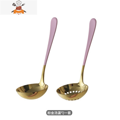 OUDING少女粉家用韩式汤勺 304不锈钢火锅漏勺汤壳网红喝汤勺子 敬平 粉金汤漏勺一套
