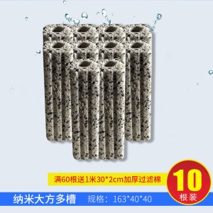 鱼缸滤材水族箱过滤材料滴流盒硝化细菌纳米方形