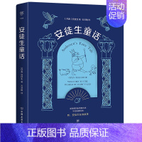 安徒生童话 [正版]附赠作品手册安徒生童话 全集 完整版原著无删减 琴娥译 小学生三年级读儿童课外文学读物书籍