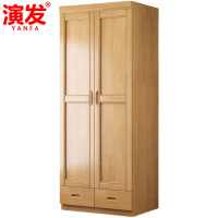 演发 实木衣柜二门 台
