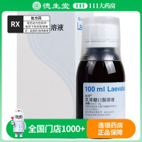 拉韦 拉韦 乳果糖口服溶液 100ml:67g*1瓶/盒