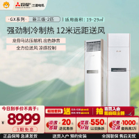 三菱电机 (Mitsubishi) 2匹 新三级能效 2P 变频冷暖空调柜机 (白色) GX50VA 出风口清洁