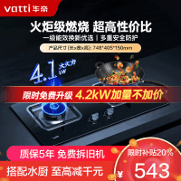 华帝(vatti)4.2KW燃气灶具嵌入式天然气家用灶具双眼灶台嵌两用钢化玻璃一级能效i10039B(液化气咨询客服)
