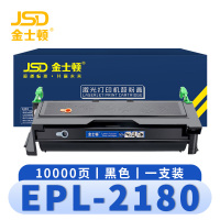 金士顿 硒鼓EPL-2180支