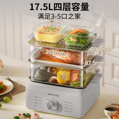 九阳蒸锅家用多功能电煮锅电蒸锅DZ175HG-GZ688四层大容量17.5L