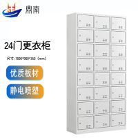 鼎南更衣柜铁皮柜办公衣柜员工储物柜带锁寄存柜宿舍鞋柜24门更衣柜标准款