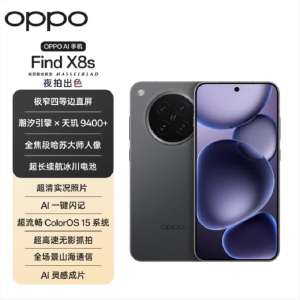 OPPO Find X8s 星野黑16GB+512GB 天玑9400+芯 哈苏人像 5700毫安大电池 80W快充 AI 5G手机
