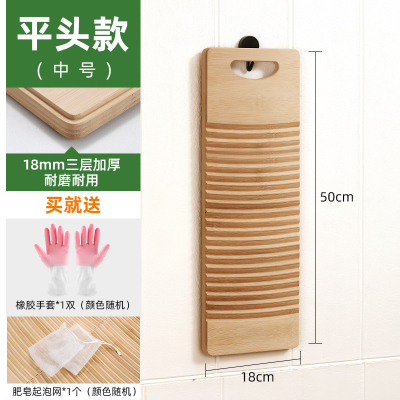 [补贴1搓衣板家用宿舍实木老式洗袜子神器新型小洗衣板男友跪用惩罚神器 [三层加厚加宽楠竹]平头款50长(送手套、肥皂网)