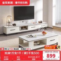 全友家居茶几电视柜组合简约现代客厅石材/岩板台面实木架可伸缩成套家具