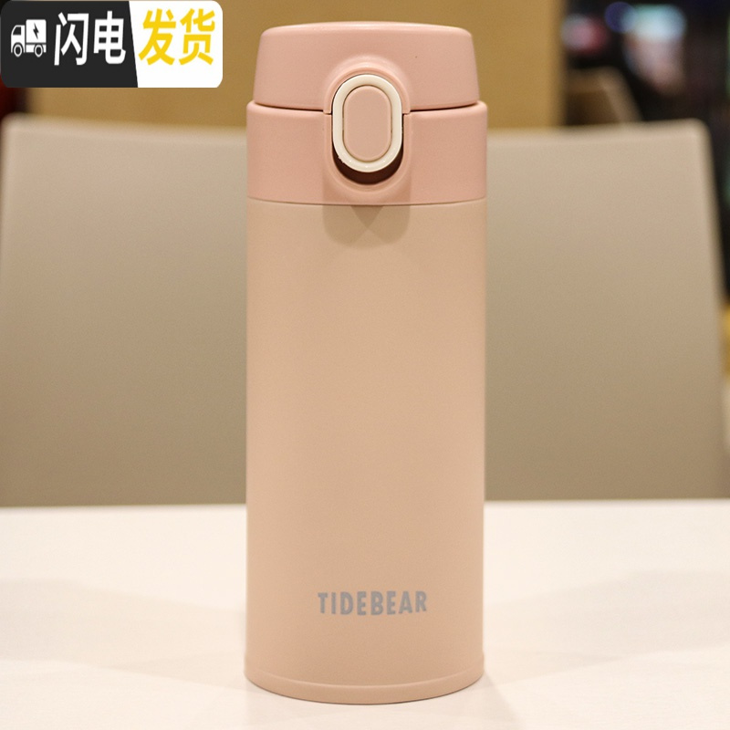 三维工匠日式男女随手便携保温杯不锈钢真空直身学生弹盖直饮喝水杯子简约 粉色3500027