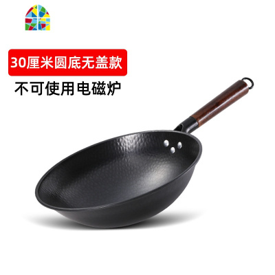 传统熟铁锅手工老式无涂层锅电磁炉燃气灶炒锅家用炒菜锅平底锅 FENGHOU 32cm平底加厚款