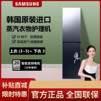 三星(SAMSUNG)DF18CB8700CRSC上衣(3~5)+ 下衣3 羊毛羊绒护理 衣物裤子 AI烘干衣物护理