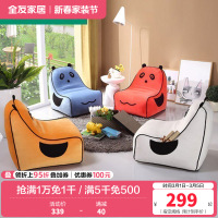 全友家居 青少年卡通沙发椅 简约现代客厅布艺懒人沙发熊猫椅