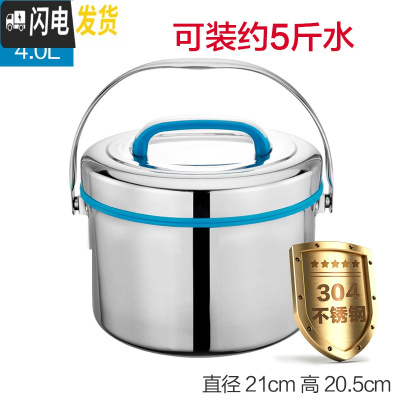 三维工匠4不锈钢保温饭盒大容量提锅双层家用保温桶商用汤桶食堂饭桶手提 4蓝色(内胆菜格304材质)