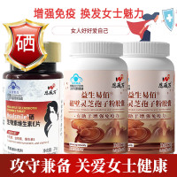 恩威万有机富硒酵母硒片硒生物素维生素E片+2破壁灵芝孢子粉胶囊男女成人中老年人HPV增强免疫力补充硒元素提高抵抗力保健品