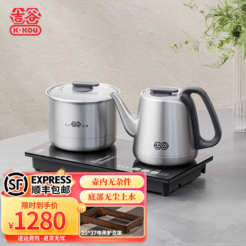 吉谷(K·KOU)烧水壶涌泉式底部上水 全自动上水电茶壶 普洱茶泡茶茶艺炉烧水茶具电热水壶
