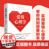 爱情心理学:如何收获舒适的亲密关系