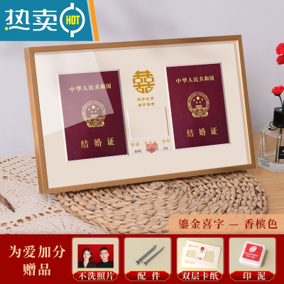 敬平结婚证相框摆台结婚登记照纪念领证仪式感物品婚姻结婚照展示相册 香槟金[鎏金喜字卡]-不洗照片 内径20*34cm[照