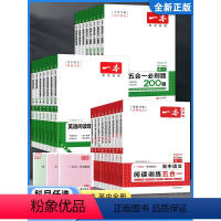 [高一]语文阅读训练五合一 高中通用 [正版]2024新版 一本高中英语七合一必刷题200篇阅读理解与完形填空听力模拟高