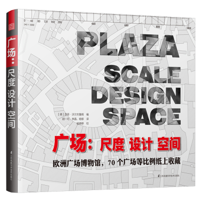 正版新书]广场:尺度 设计 空间(德)苏菲·沃尔夫鲁姆编9787571311