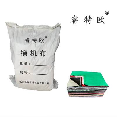 睿特欧 杂色擦机布 RT-20CJB 30cm*40cm/kg