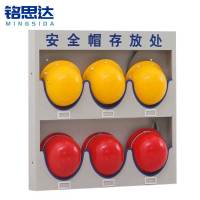 铭思达安全帽存放架6顶壁挂款个