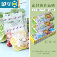 敬平密封袋自封塑封加厚家用冰箱收纳冷冻专用分装带封口 [小/小/中号双筋款]各1盒装 共55只 1保鲜袋