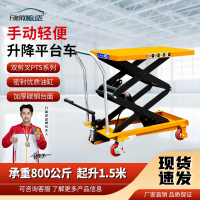 行路泽液压手动平台升降推车双剪叉PTS系列承重800公斤起升1.5米 XLZ-863SPTS800