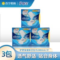 护舒宝进口新液体卫生巾日用240mm*10片姨妈巾无感保护