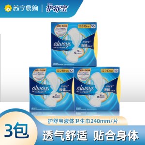 护舒宝进口新液体卫生巾日用240mm*10片姨妈巾无感保护
